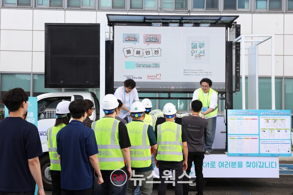 지난 29일 전남 광양 한국국제터미널에서 현대글로비스 관계자가 물류업계 종사자에게 안전용품을 전달하고 있다. (사진제공=현대글로비스)