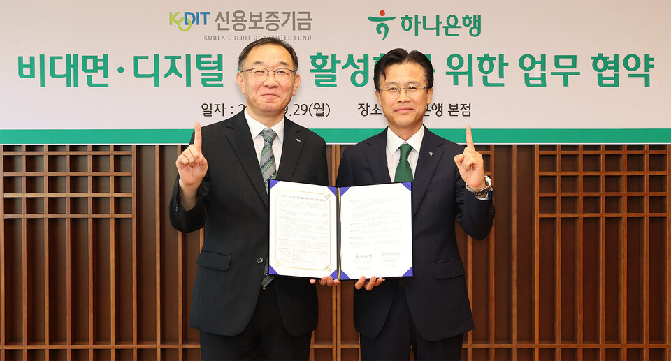 서유석(오른쪽) 하나은행 부행장과 채병호 신용보증기금 이사가 '비대면·디지털 금융 활성화를 위한 업무협약'을 체결하고 기념 촬영을 하고 있다. (사진제공=하나은행)
