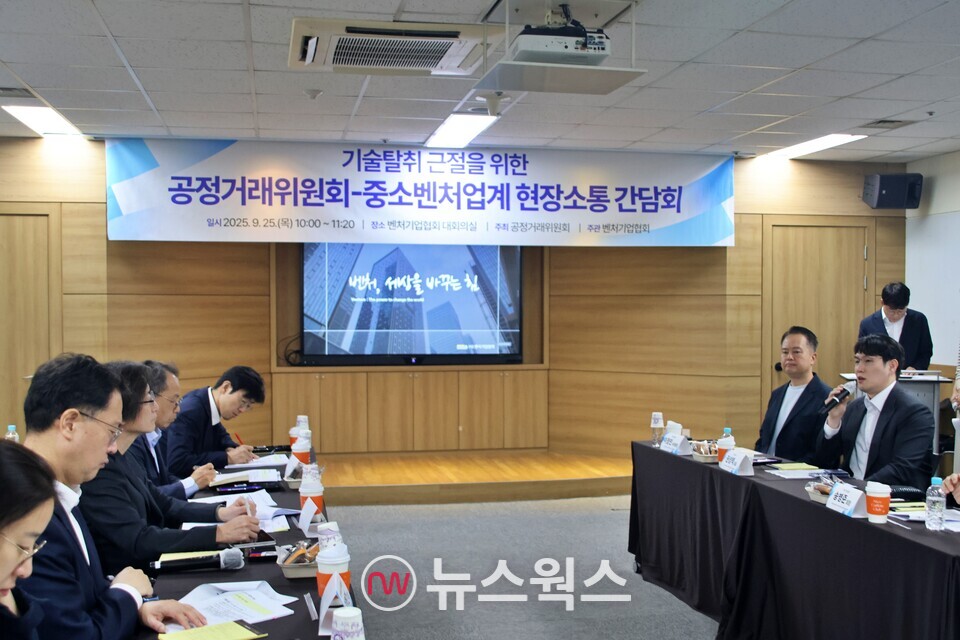 티오더가 25일 공정위 간담회에서 국내 대형 통신사의 기술 탈취 사례를 발표하고 있다. (사진제공=티오더)