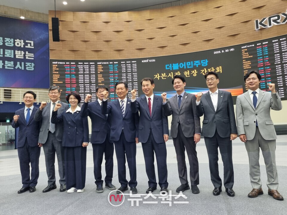 30일 서울 여의도 한국거래소에서 열린 '민주당 자본시장 현장 간담회'에서 정청래(왼쪽 다섯번재) 더불어민주당 대표, 정은보(왼쪽 네번째) 한국거래소 이사장 등이 기념사진을 촬영하고 있다. (사진=김아현 기자)