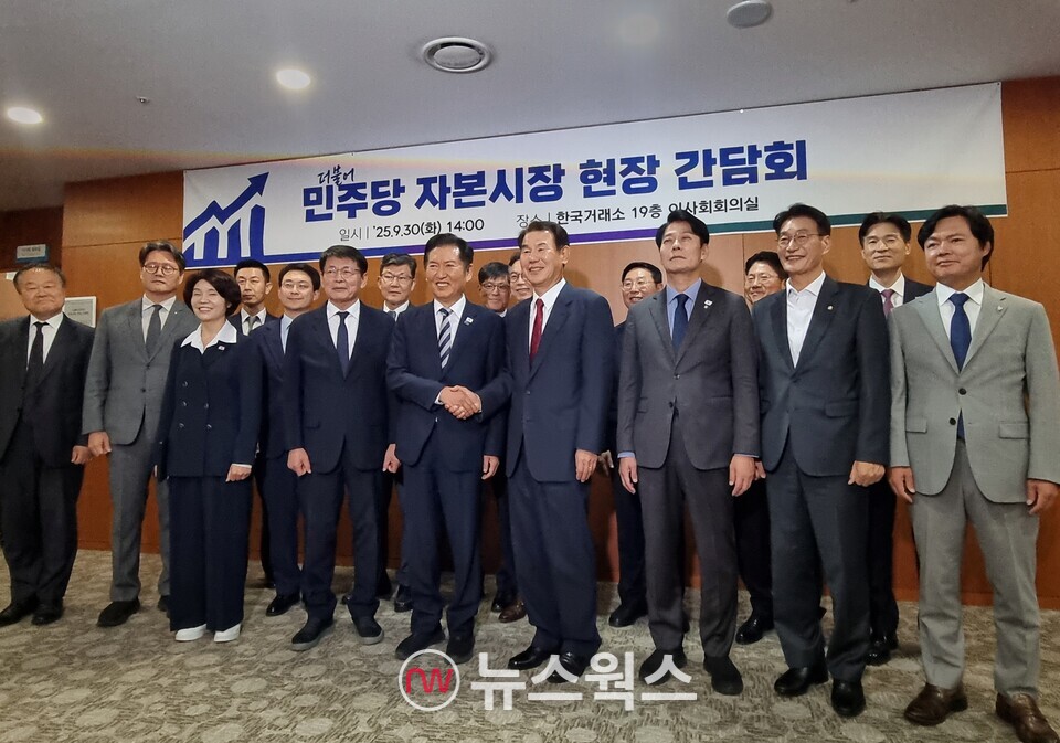 30일 서울 여의도 한국거래소에서 열린 '민주당 자본시장 현장 간담회'에서 정청래(가운데 왼쪽) 더불어민주당 대표와 정은보 한국거래소 이사장이 악수를 하고 있다. (사진=김아현 기자)