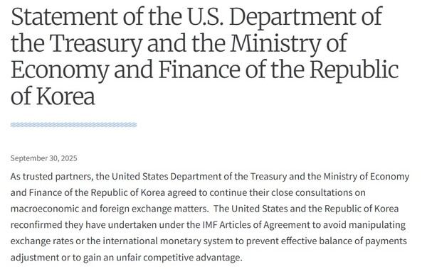 (출처=미국 재부무 홈페이지)