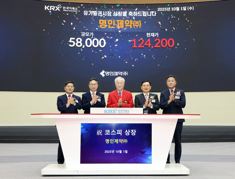 이행명(가운데) 명인제약 대표가 1일 명인제약 유가증권시장 상장기념식에서 사진 촬영을 하고 있다. (사진제공=한국거래소)