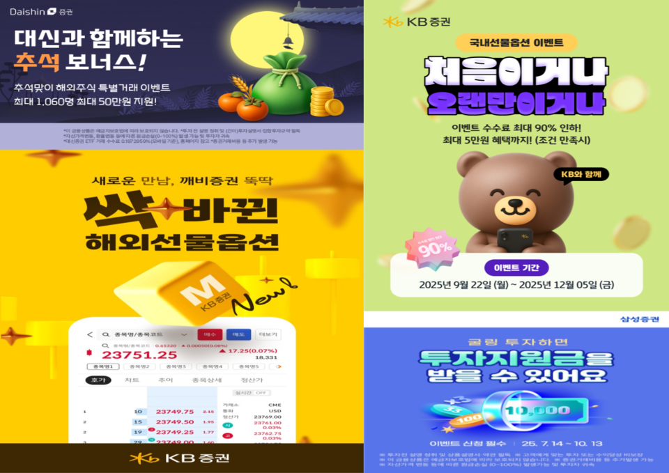 (사진제공=각 사)