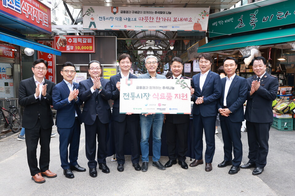 이찬진(왼쪽 네 번째) 금융감독원장이 1일 서울 양천구 목사랑 시장을 방문해 김미섭 미래에셋증권 대표, 이호성 하나은행 은행장, 심기표 상인회장, 한세종 구세군 서기장관, 구본욱 KB손해보험 대표, 박석희 신한카드 부사장 등과 기념사진을 촬영하고 있다. (사진제공=금융감독원)