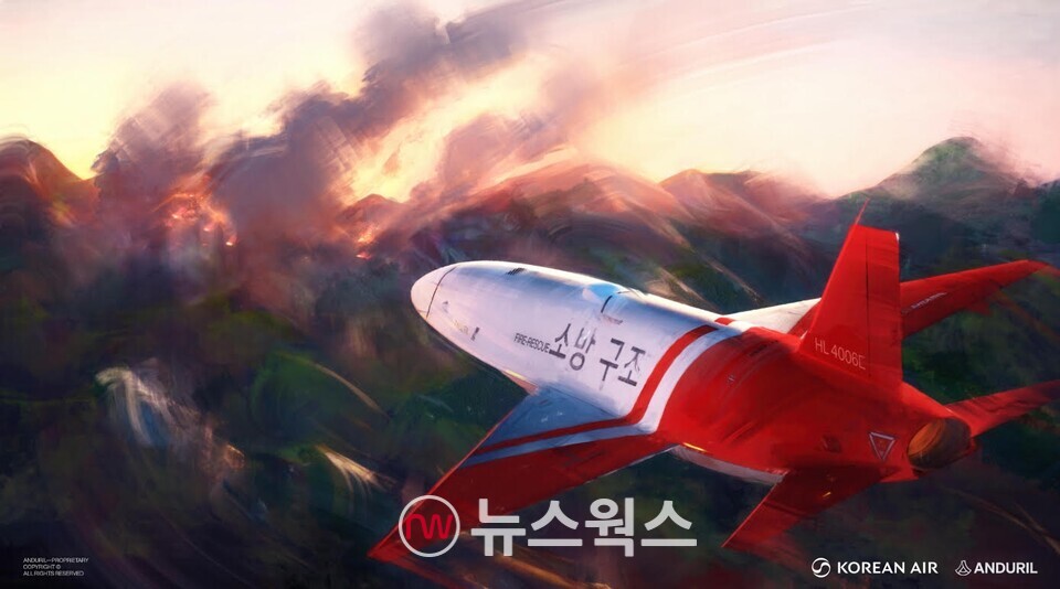 대한항공과 미국 방산기업 안두릴 인더스트리즈는 전 세계 대규모 산불 예방을 위한 통합 솔루션 공동 개발을 추진한다. (사진제공=안두릴 인더스트리즈)