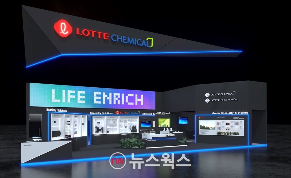 롯데케미칼이 오는 8일부터 독일 뒤셀도르프에서 열리는 K2025에 참가한다. (사진제공=롯데케미칼)