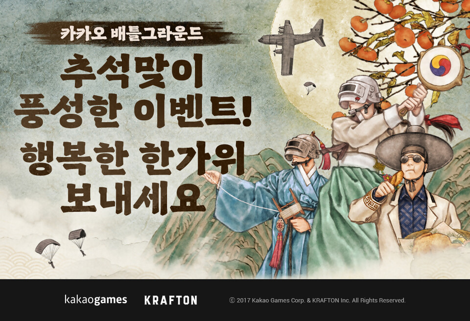 (사진제공=카카오게임즈)