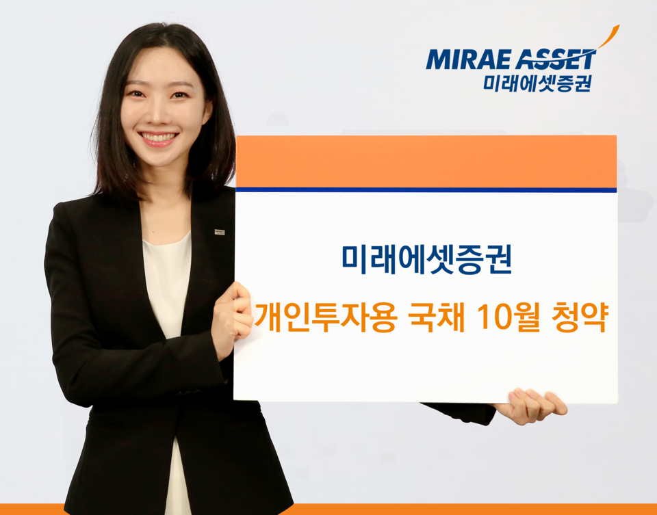 (사진제공=미래에셋증권)