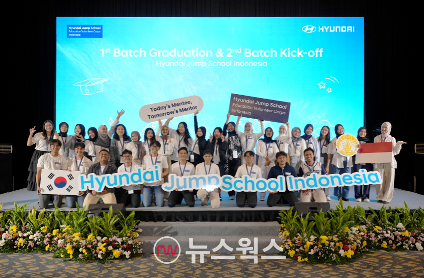 1일(현지시간) 인도네시아 자카르타 쉐라톤 호텔에서 열린 'H-점프스쿨 인도네시아' 참가자들이 단체사진을 촬영하고 있다. (사진제공=현대자동차그룹)