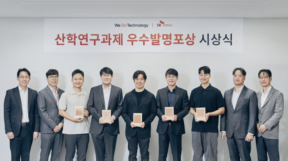 ​SK하이닉스가 지난 1일 경기 이천 본사에서 제13회 산학연구과제 우수발명 포상 시상식을 개최했다. (사진제공=SK하이닉스)​