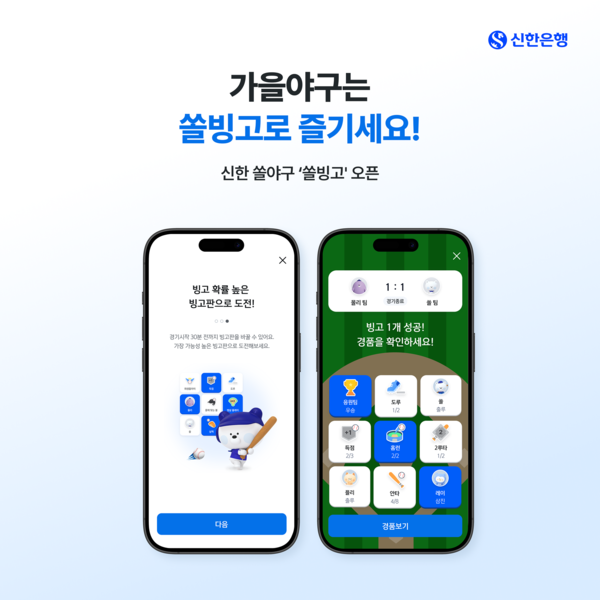 (사진제공=신한은행)