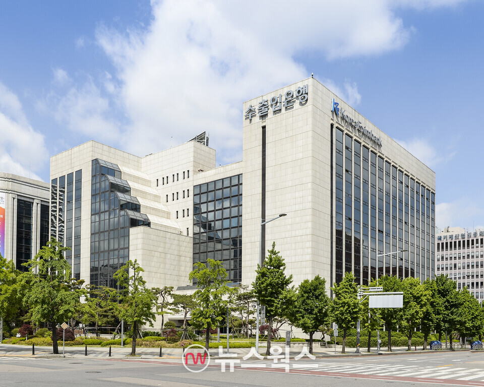 한국수출입은행 본점 전경. (사진제공=수출입은행)