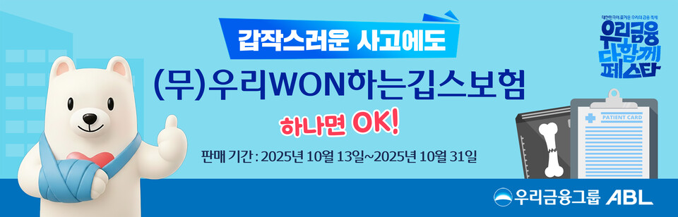 (사진제공=ABL생명)