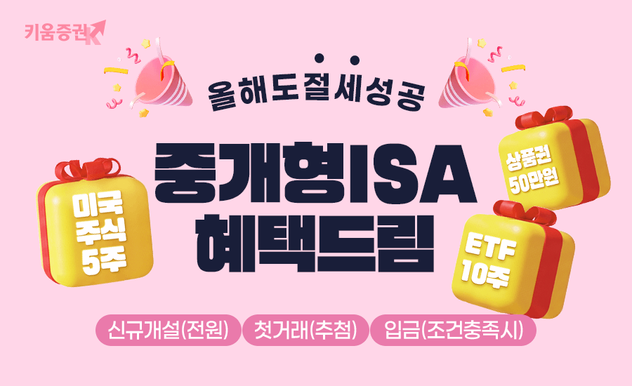 (사진제공=키움증권)