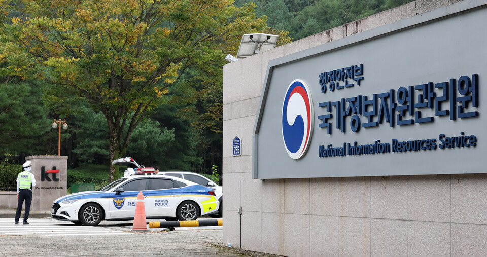 국가정보자원관리원. (사진=뉴스1)