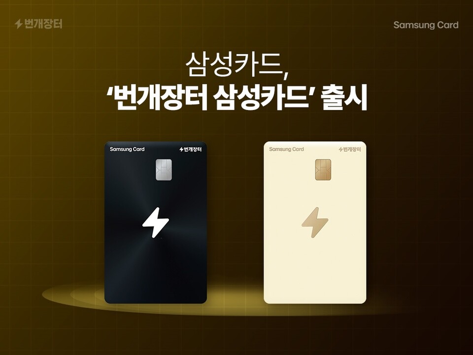 (사진제공=삼성카드)