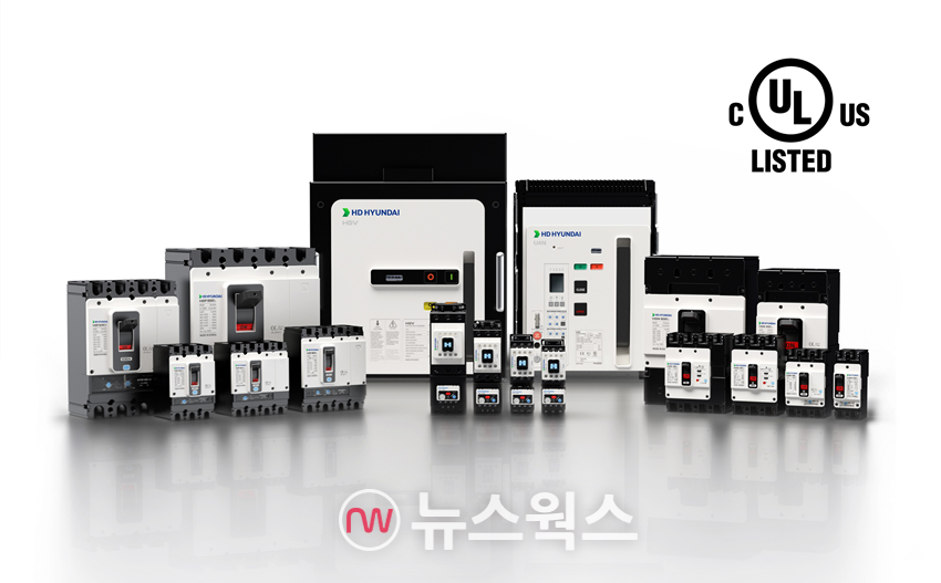 HD현대일렉트릭이 최근 'UL' 및 'cUL' 인증을 획득한 중저압차단기 4종. (사진제공=HD현대일렉트릭)
