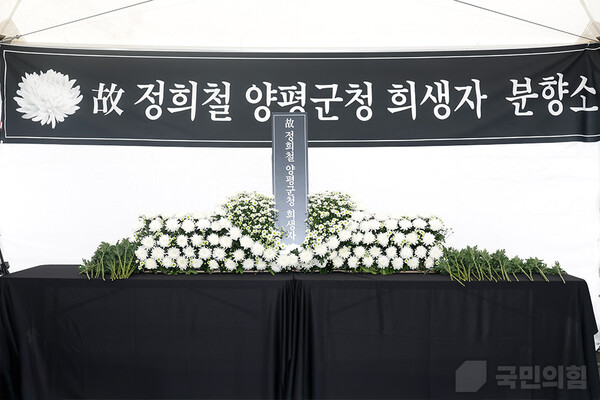 국민의힘이 국회 중앙 잔디광장 분수대 앞에 마련한 고인의 분향소. (사진제공=국민의힘)