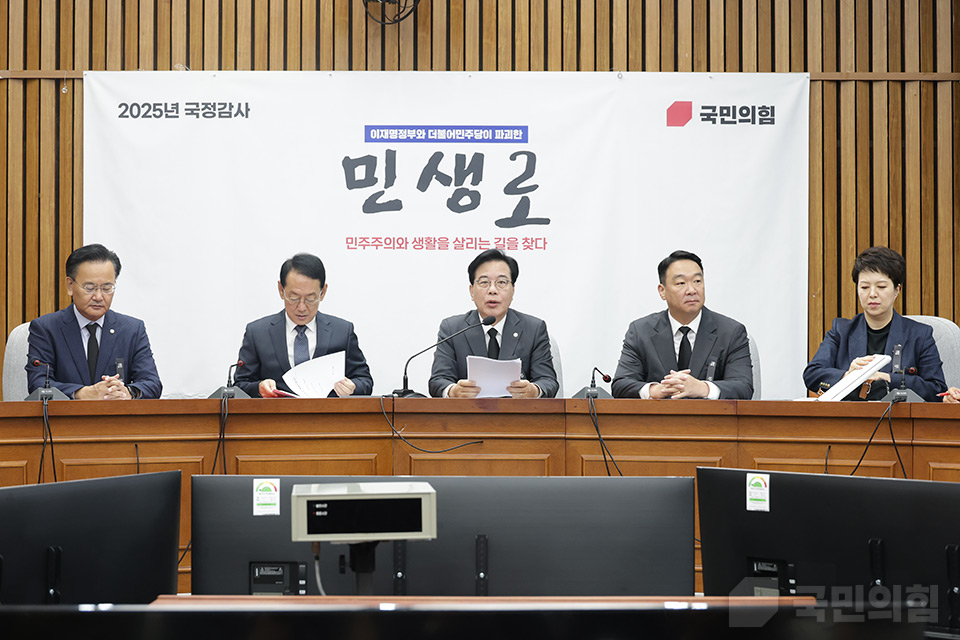 송언석(가운데) 국민의힘 원내대표가 지난 14일 국회에서 열린 '국정감사 대책회의'에서 발언하고 있다. (사진제공=국민의힘)