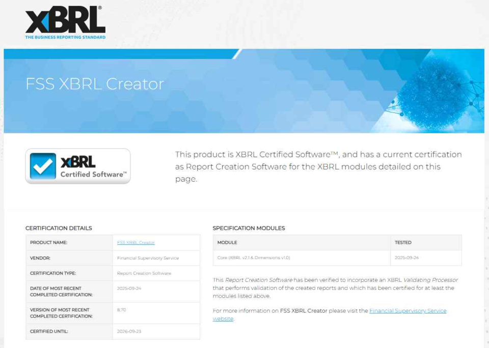(자료제공=금융감독원)