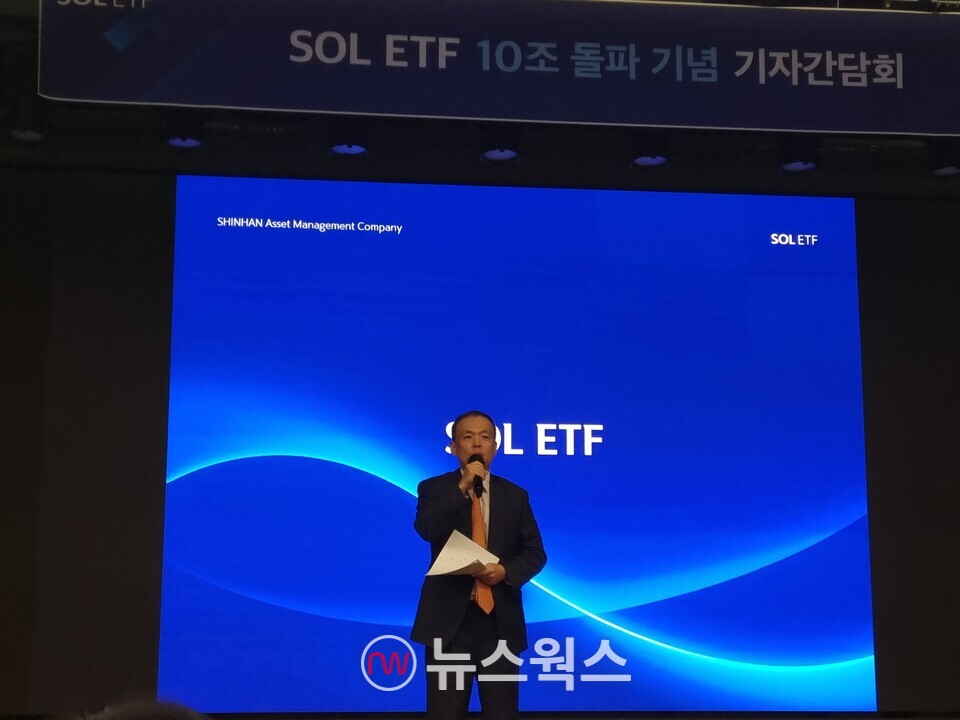 조재민 신한자산운용 대표가 15일 서울 여의도TP타워에서 열린 'SOL ETF' 순자산 10조 돌파 기념 기자 간담회에서 발언하고 있다. (사진=김아현 기자)