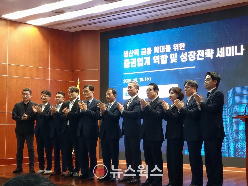 15일 서울 여의도 금투센터에서 금융투자협회와 자본시장연구원이 '생산적 금융 확대를 위한 증권업계 역할 및 성장전략' 세미나를 개최했다. (사진=김아현 기자)