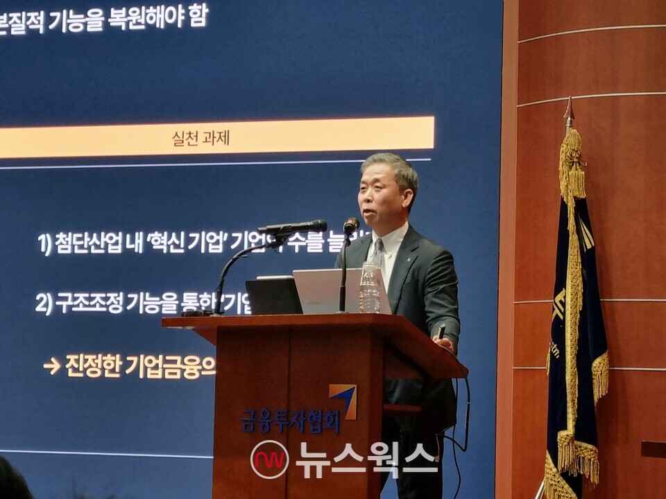 윤병운 NH투자증권 대표가 15일 서울 여의도 금투센터에서 열린 '생산적 금융 확대를 위한 증권업계 역할 및 성장전략' 세미나에서 발표하고 있다. (사진=김아현 기자)