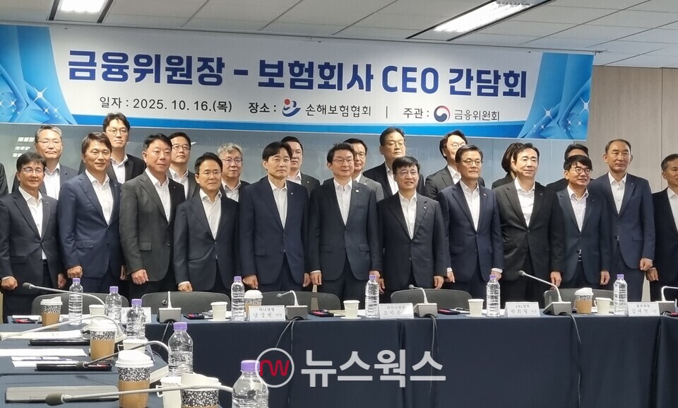 (첫 줄 왼쪽에서 다섯번째부터) 이병래 손보협회장, 이억원 금융위원장, 김철주 생보협회장이 16일 열린 '금융위원장-보험사 CEO 간담회'에서 보험사 CEO들과 기념 촬영을 하고 있다. (사진=손일영 기자)