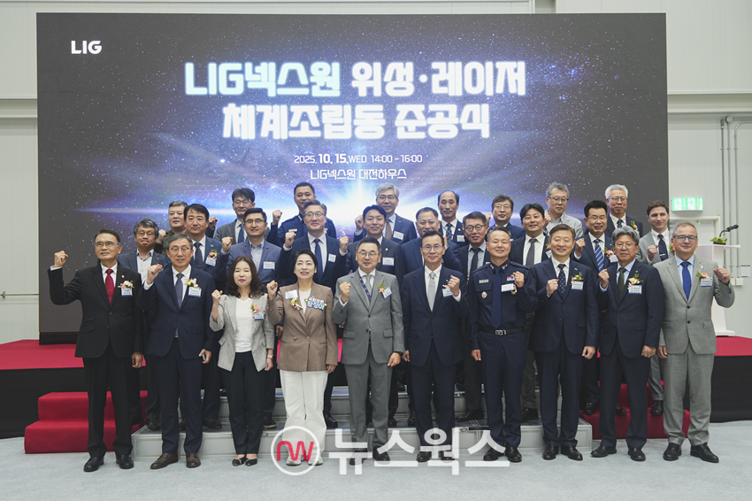 LIG넥스원 및 군 관계자들이 지난 15일 대전광역시 대전하우스에서 위성·레이저체계 조립동 준공식에 참여하고 있다. (사진제공=LIG넥스원)