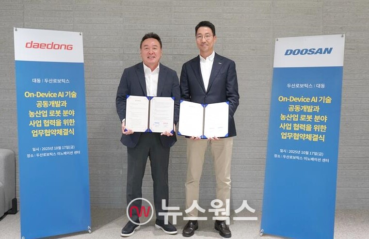 김민표(오른쪽) 두산로보틱스 대표와 원유현 대동 부회장이 20일 온디바이스 AI 기술 공동 개발 및 농산업 로봇 분야 사업 협력 업무협약 체결 후 기념촬영을 하고 있다. (사진제공=두산)