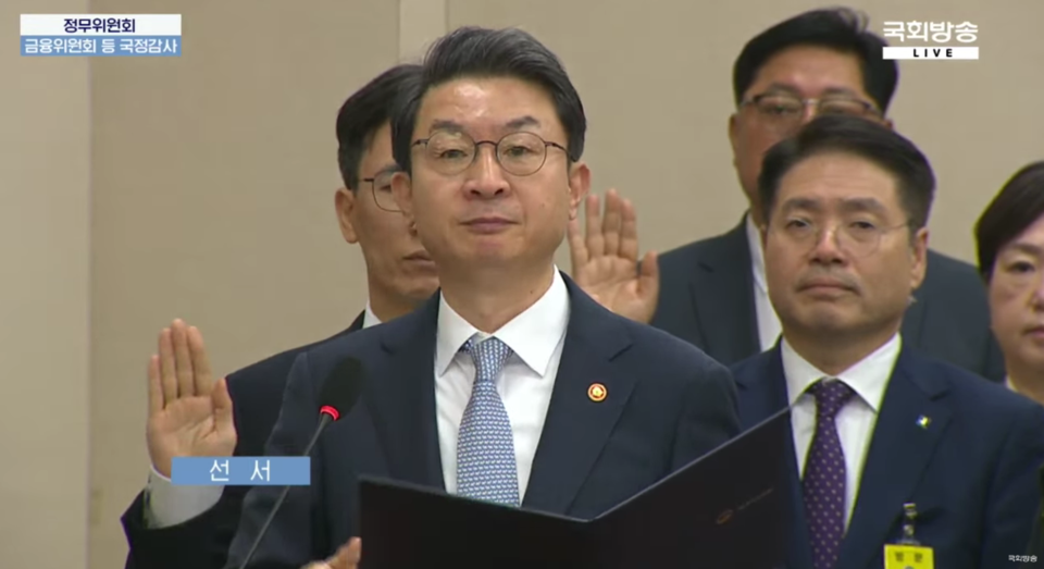 이억원 금융위원장이 20일 진행된 국정감사에서 선서를 하고 있다. (출처=국회방송)