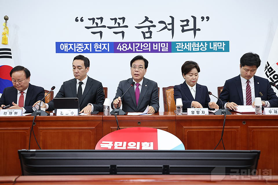 송언석(가운데) 국민의힘 원내대표가 지난 16일 최고위원회의에 출석해 발언하고 있다. (사진제공=국민의힘)