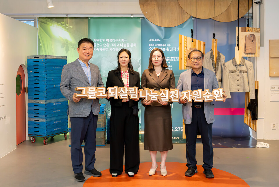 (왼쪽부터) 이명길 교보생명 교보다솜이지원센터장, 김이삭 헬로우뮤지움 관장, 오현주 대신경제연구소 센터장, 장윤경 아름다운가게 상임이사가 지난 17일 서울 성동구 헬로우뮤지움에서 열린 ‘그물코 프로젝트 2025’ 개막식에서 기념촬영을 하고 있다. (사진제공=교보생명)