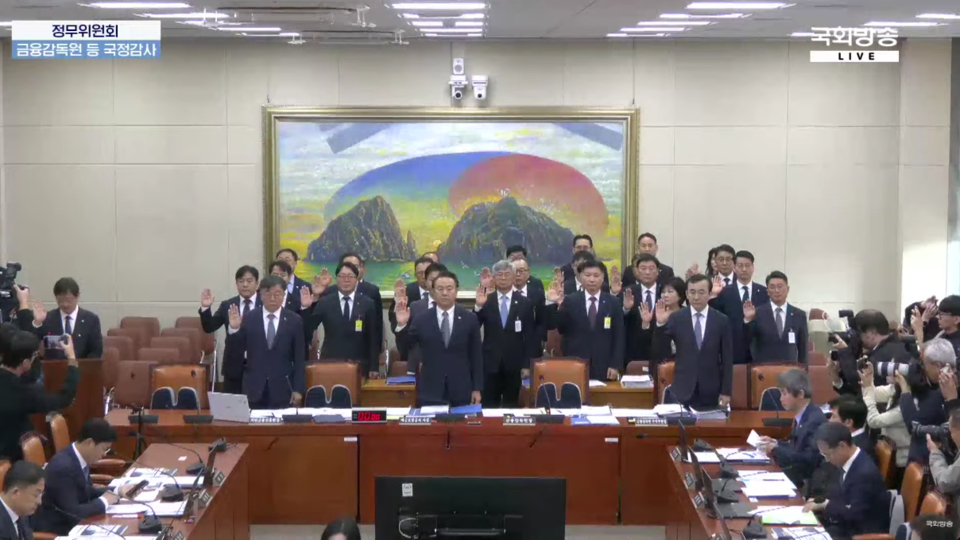 이찬진(왼쪽) 금융감독원장과 참석한 간부들이 선서를 하고 있다. (출처=국회방송)