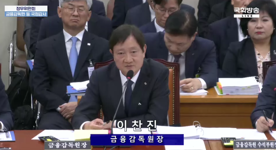 이찬진 금융감독원장이 의원의 질의에 답변을 하고 있다. (출처=국회방송)