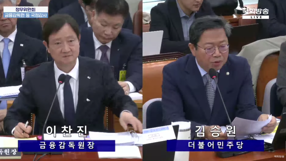 이찬진(왼쪽) 금융감독원장이 김승원 더불어민주당 의원의 질의 사항을 듣고 있다. (사진제공=국회방송)