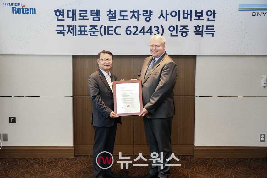 이원상(왼쪽) 현대로템 RS기술리더와 비달 도로넨 DNV 명예영사가 22일 산업용 사이버보안 국제표준 'IEC 62443' 인증 수여식에 참석해 기념촬영을 하고 있다. (사진제공=현대로템)