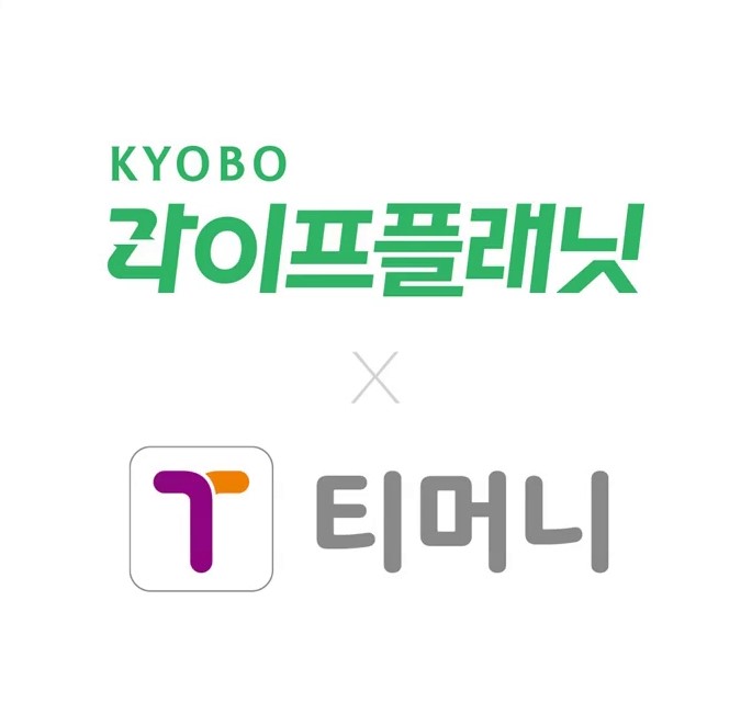 (사진제공=교보라이프플래닛)