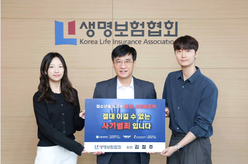 김철주(가운데) 생보협회장이 서울 중구 생명보험협회 본사에서 '청소년 불법도박 근절 릴레이 캠페인'에 참여한 후 기념 촬영을 하고 있다. (사진제공=생명보험협회)
