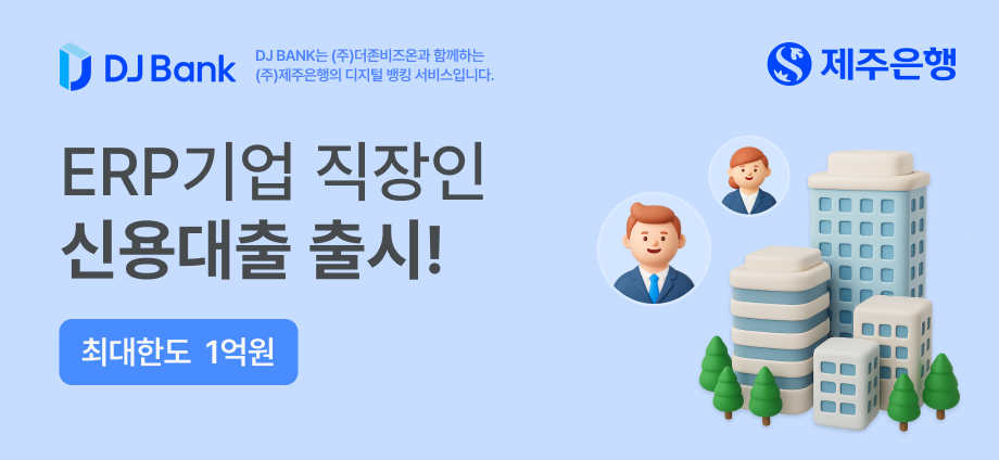 (사진제공=제주은행)