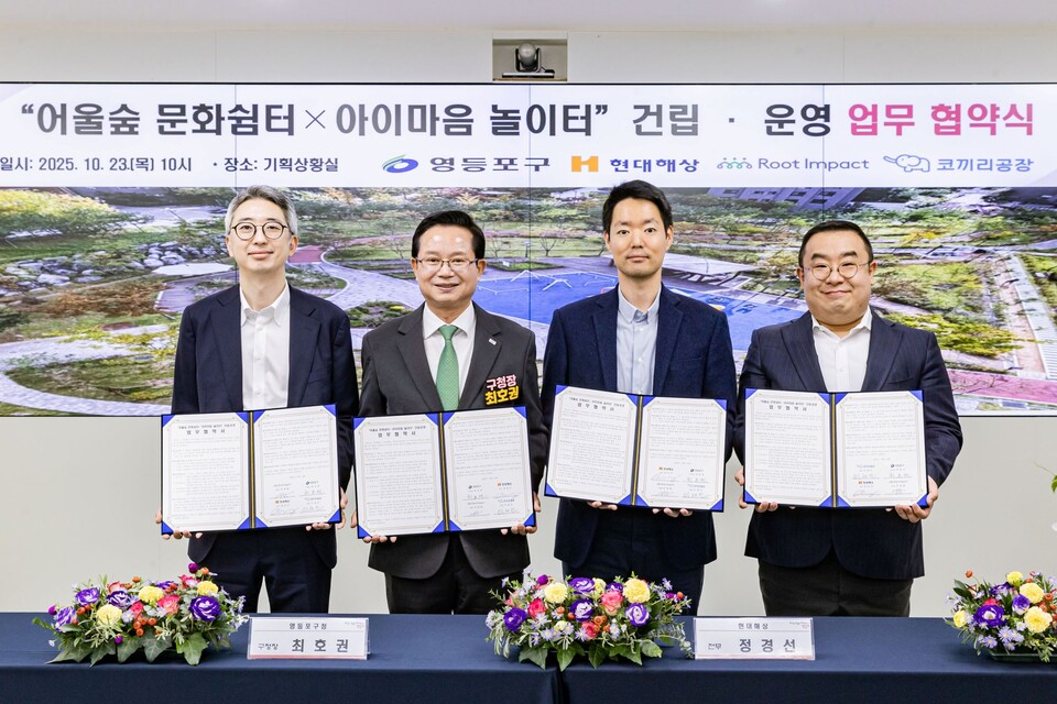 (왼쪽부터) 허재형 루트임팩트 대표, 최호권 영등포구청장, 정경선 현대해상 CSO, 이채진 코끼리공장 대표가 지난 23일 서울 영등포구청 본관 기획상황실에서 업무협약을 맺고 기념 촬영을 하고 있다. (사진제공=현대해상)