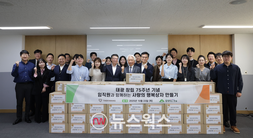 유태호(앞줄 왼쪽에서 여섯 번째) 태광산업 대표가 24일 장충동 본사에서 서울 중구 소재 경로당에 전달할 '사랑의 행복상자' 100개를 포장하고 임직원들과 기념촬영을 하는 있다. (사진제공=태광산업)