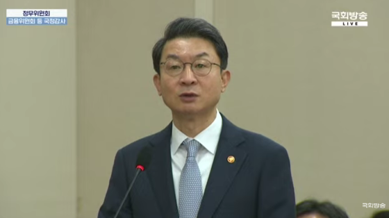 이억원 금융위원장이 발언을 하고 있다. (출처=국회방)