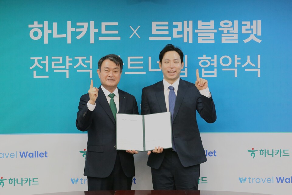 성영수(왼쪽) 하나카드 대표와 김형우 트래블월렛 대표가 28일 전략적 제휴 업무협약 체결식에서 기념 촬영을 하고 있다. (사진제공=하나카드)
