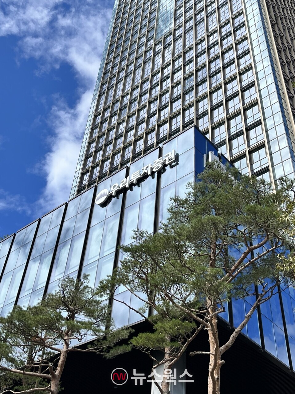 우리투자증권 본사. (사진제공=우리투자증권)