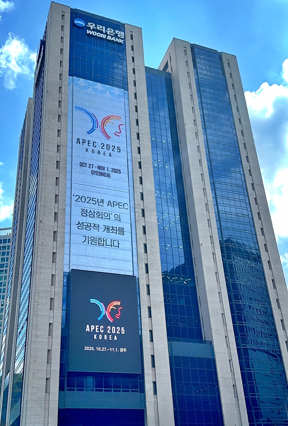 우리금융 본사 전경. (사진제공=우리금융)