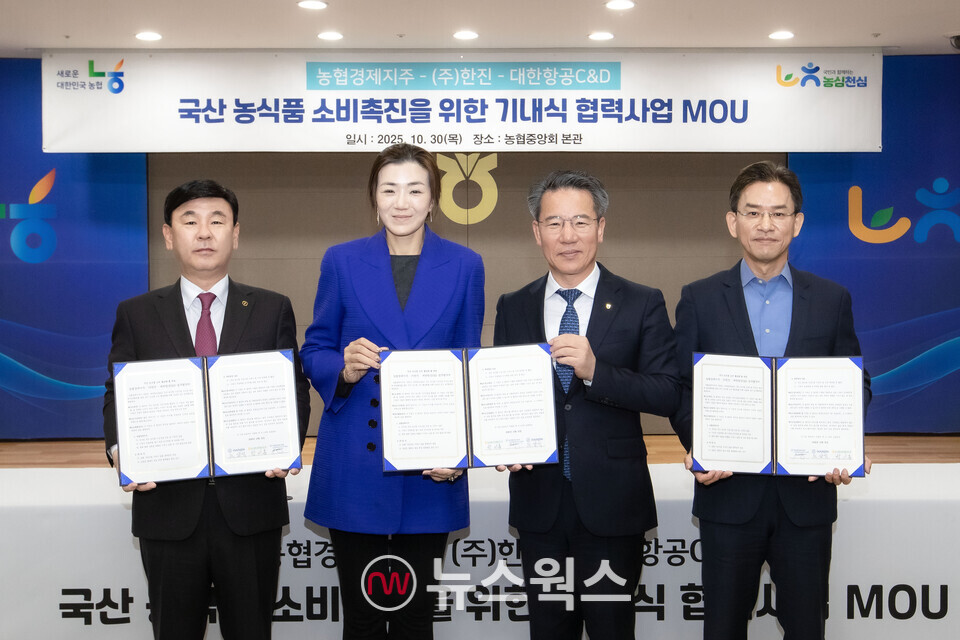 노삼석(왼쪽부터) 한진 대표이사 사장, 조현민 한진 사장, 박서홍 농협경제지주 대표, 최덕진 대한항공 C&D 대표가 국산 농식품의 기내식 협력사업을 위한 MOU를 체결하고 기념 촬영을 하고 있다. (사진제공=한진)