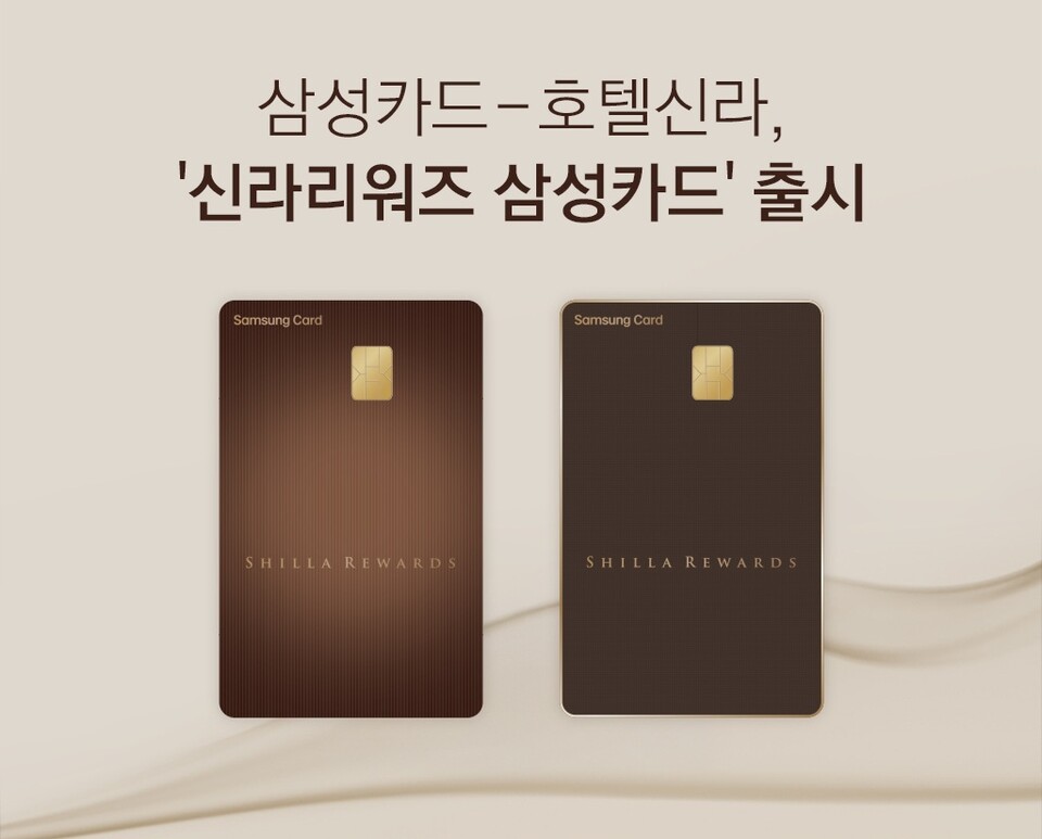 (사진제공=삼성카드)