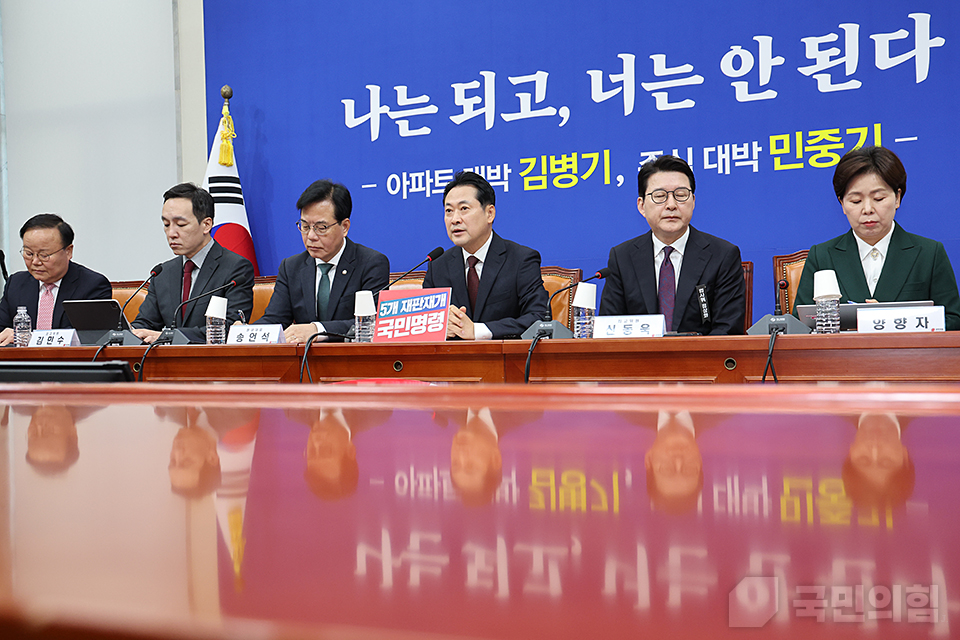 장동혁(왼쪽 네 번째) 국민의힘 대표가 지난달 30일 국회에서 열린 최고위원회의에서 발언하고 있다. (사진제공=국민의힘)